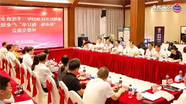 赣州经开区2023年三季度政企圆桌会在<a href='http://0t9e.jhxslscpx.com'>博彩九州平台</a>顺利召开